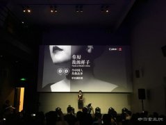 “你好，我的样子” 11位摄影师的手机摄影展
