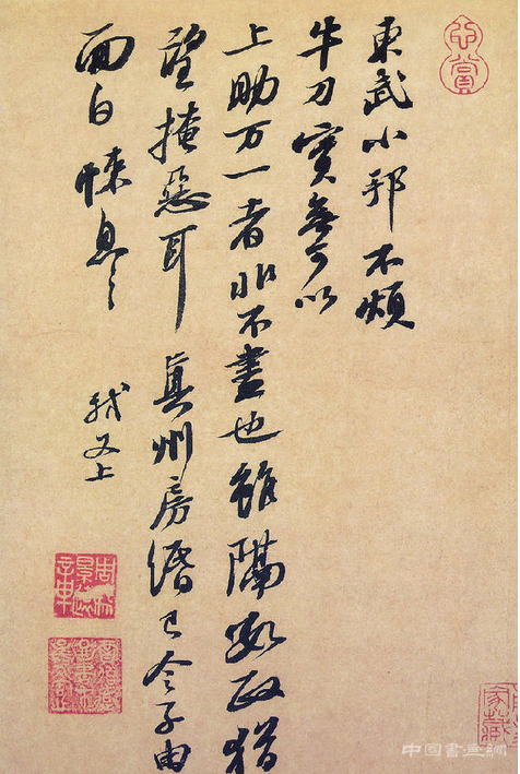 苏轼的文人画观及其历史影响
