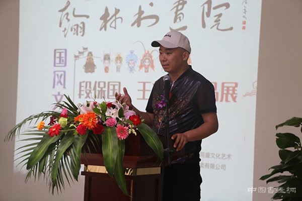 国风文脉 段保国 王旗文山水作品展
