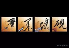 <b>文房四宝传承着中国传统文化</b>