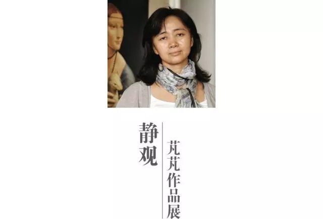 中国艺术研究院中青年艺术家系列展：姚永、芃芃、朱春林作品展