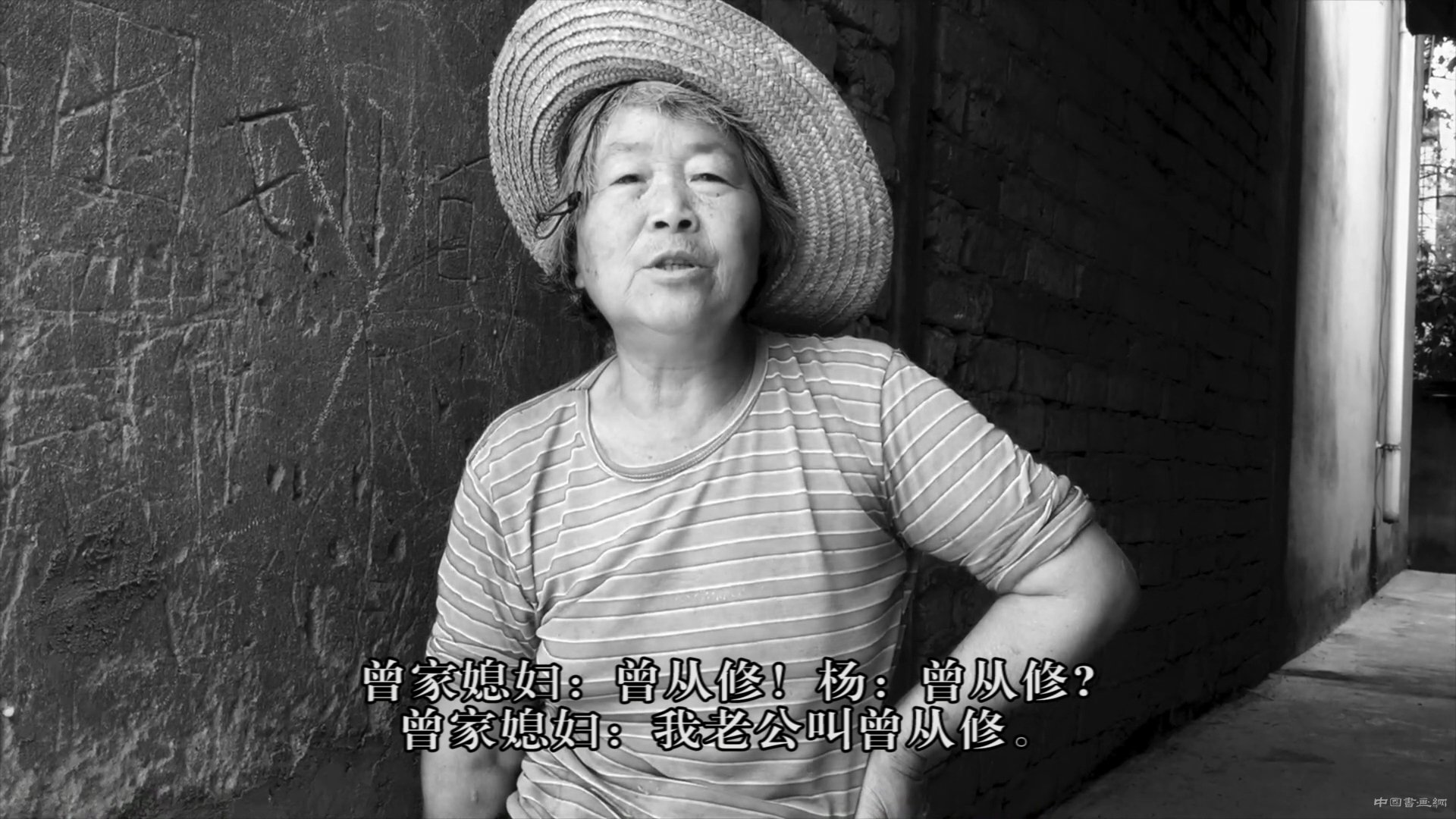 行走——曾家寨子杨千个展