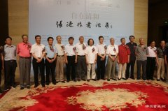“自在清和——张德林书法展”在中国美术馆隆重开幕