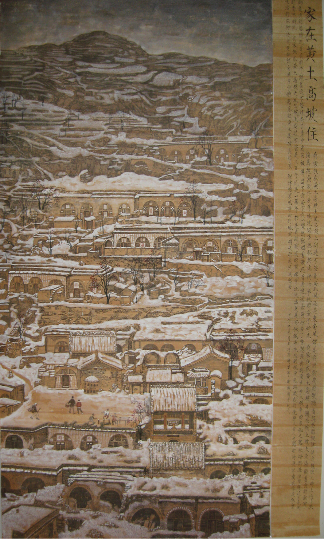 家在黄土高坡住
