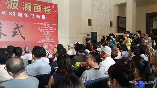 壮丽史诗•波澜画卷—暨纪念红军长征胜利80周年书画展在民族文化宫拉开帷幕