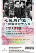 <b>“心象与印象”——两岸当代艺术五人展</b>