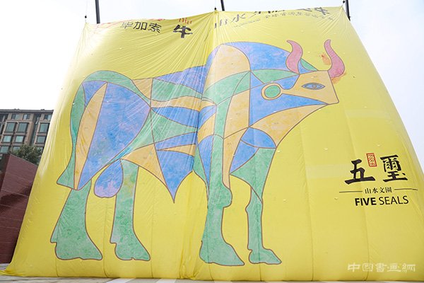 挑战大世界基尼斯 国内最大毕加索风格填色画在山水文园诞生