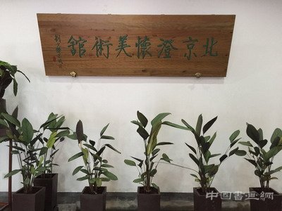 时代风采——全国油画邀请展暨京津冀交流展在京开幕