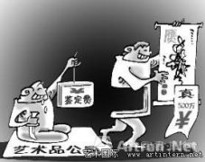 季涛：如何识别形形色色的古玩骗局
