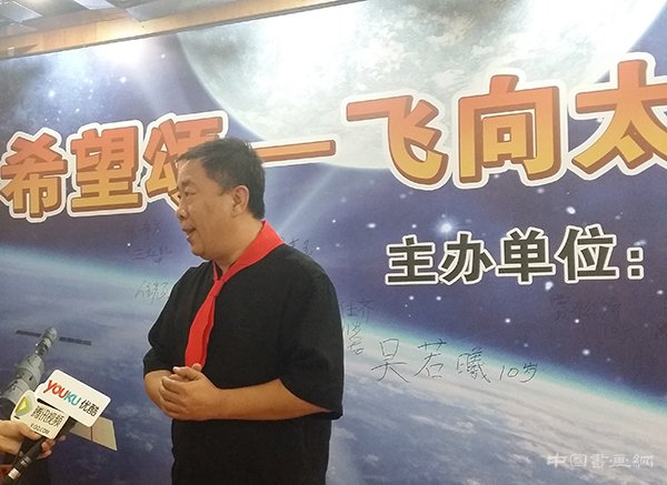 《希望颂——飞向太空艺术之梦》大型青少年书画作品遨游太空活动启动仪