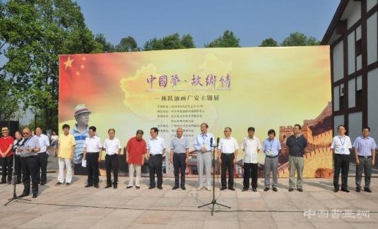 纪念邓小平诞辰112周年 林跃画展首次在故乡广安开展