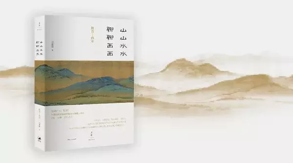 忘乐园：马菁菁个展暨新书发布会