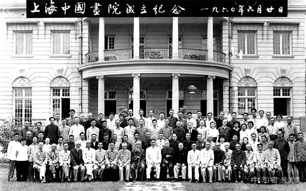 上海中国画院六十年｜民国艺术名流如何转化为新中国画师？