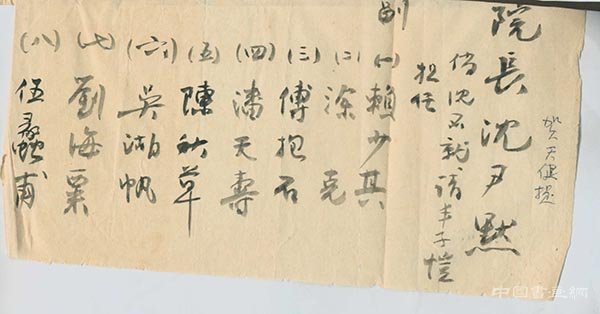 上海中国画院六十年｜民国艺术名流如何转化为新中国画师？