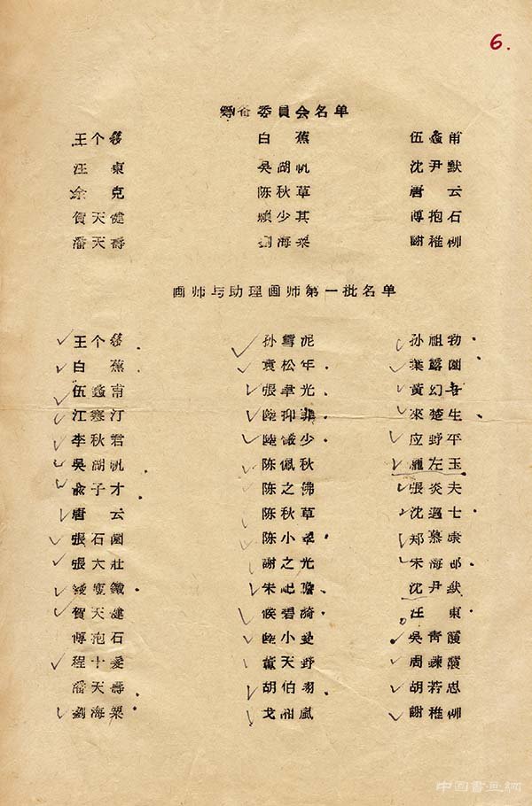留学西洋的刘海粟，缘何被吴湖帆提名为“甲字一号”中国画家