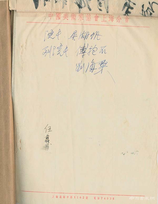 留学西洋的刘海粟,缘何被吴湖帆提名为“甲字一号”中国画家