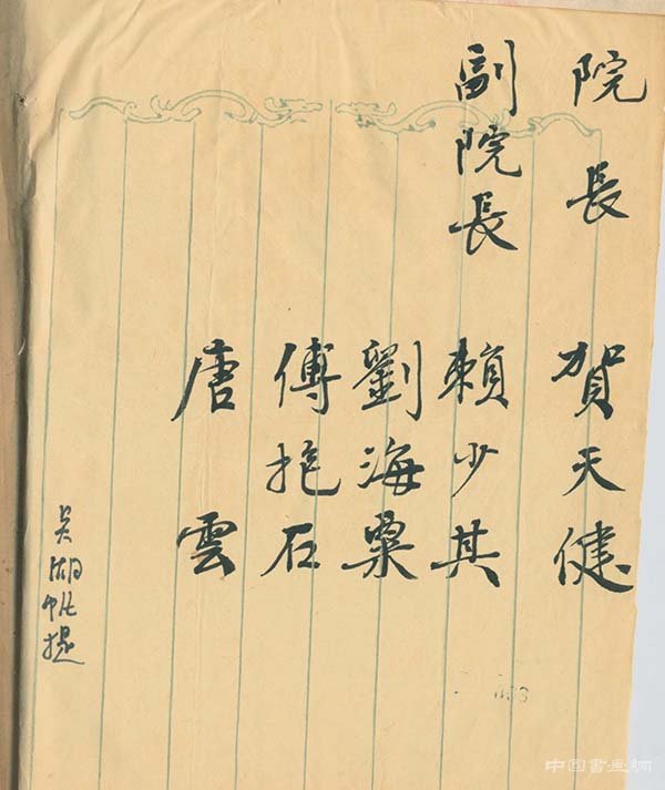 留学西洋的刘海粟,缘何被吴湖帆提名为“甲字一号”中国画家