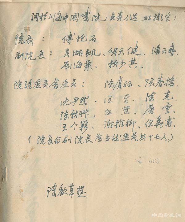 留学西洋的刘海粟，缘何被吴湖帆提名为“甲字一号”中国画家