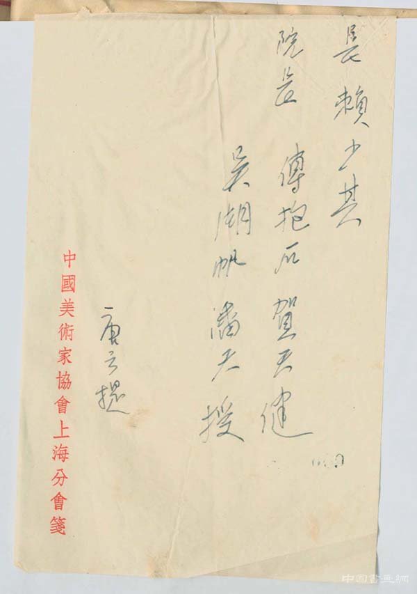 留学西洋的刘海粟,缘何被吴湖帆提名为“甲字一号”中国画家