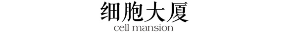 请看!这位荷兰鬼才建筑师的魔性设计