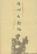 美术评论家，你不能这样“画”