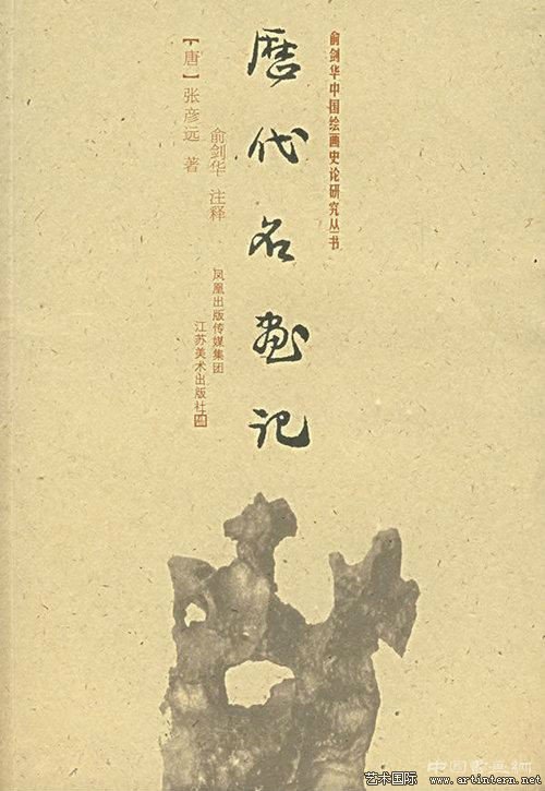 美术评论家,你不能这样“画”