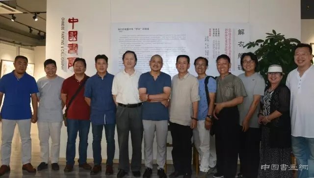 “解衣般礴”——中国书画杂志社书画院写意人物画创作研究委员会研究员作品