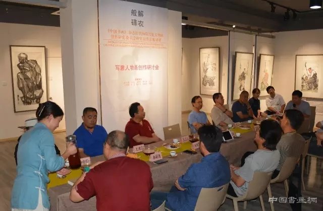 “解衣般礴”——中国书画杂志社书画院写意人物画创作研究委员会研究员作品