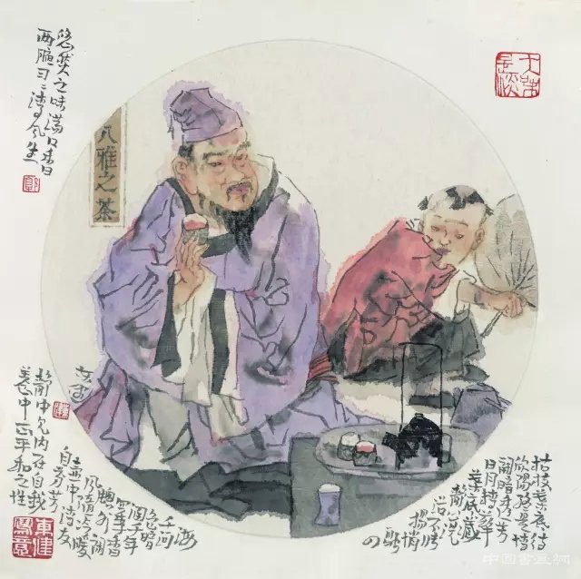 “解衣般礴”——中国书画杂志社书画院写意人物画创作研究委员会研究员作品