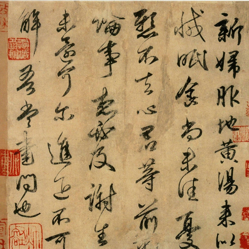 当今书法创作美术化的异变倾向