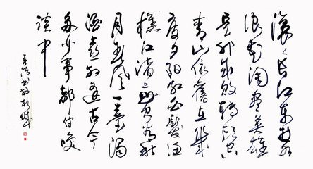 当今书法创作美术化的异变倾向
