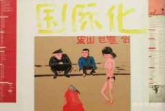 杜曦云：当代艺术的文明底色