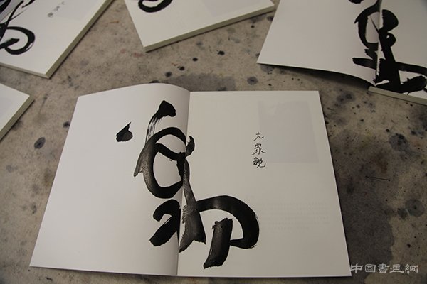 大家说——曾翔书法展在在北京琉璃厂西街泰文楼美术馆