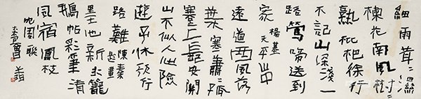 大家说——曾翔书法展在在北京琉璃厂西街泰文楼美术馆