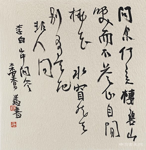大家说——曾翔书法展在在北京琉璃厂西街泰文楼美术馆