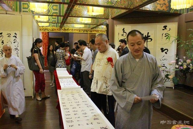 重庆华岩寺举行赵松菊女士书法展开幕式