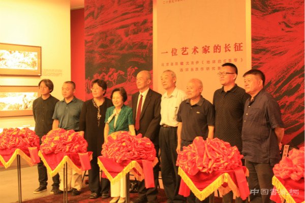 沈尧伊《地球的红飘带》连环画原作研究展在北京画院美术馆开展