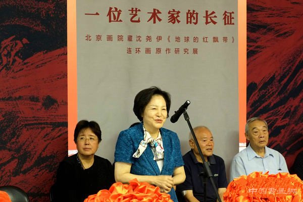 沈尧伊《地球的红飘带》连环画原作研究展在北京画院美术馆开展