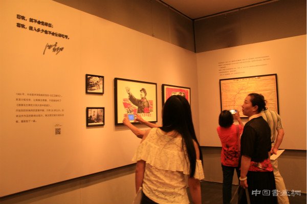 沈尧伊《地球的红飘带》连环画原作研究展在北京画院美术馆开展
