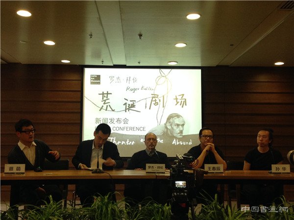 罗杰·拜伦:令我正中下怀的“荒诞剧场”