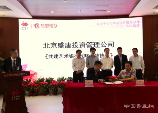 华夏银行百亿资金助力北文中心