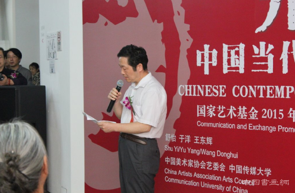 “天工开悟—中国当代艺术大展”在京开幕
