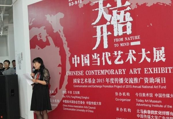 “天工开悟—中国当代艺术大展”在京开幕