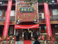 <b>骨韵和天—千年古宣中国现代没骨画提名展在千年古宣美术馆隆重开幕</b>