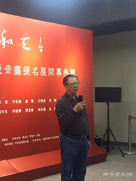 骨韵和天—千年古宣中国现代没骨画提名展在千年古宣美术馆隆重开幕