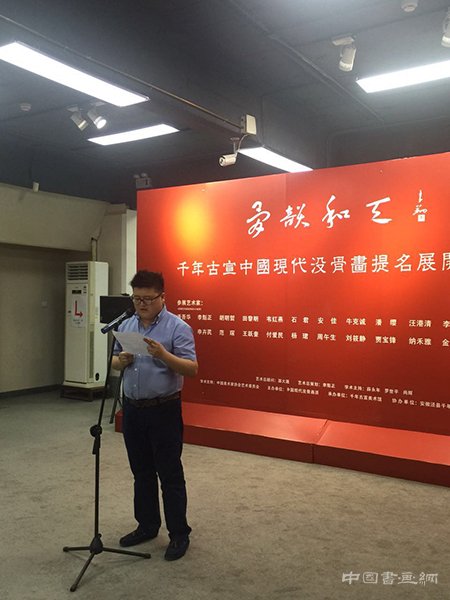 骨韵和天—千年古宣中国现代没骨画提名展在千年古宣美术馆隆重开幕
