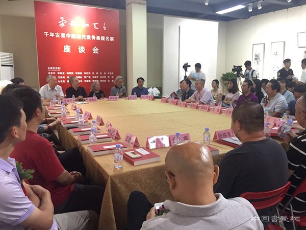 骨韵和天—千年古宣中国现代没骨画提名展在千年古宣美术馆隆重开幕