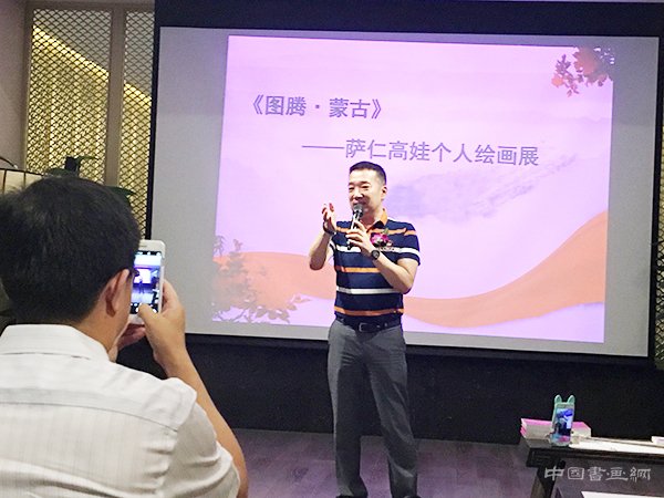 《图腾·蒙古》萨仁高娃油画个人展在北京隆重开幕