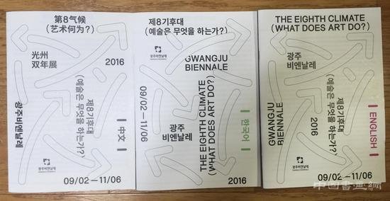 韩国光州双年展纪念展—＂点火＂中韩交流展开幕