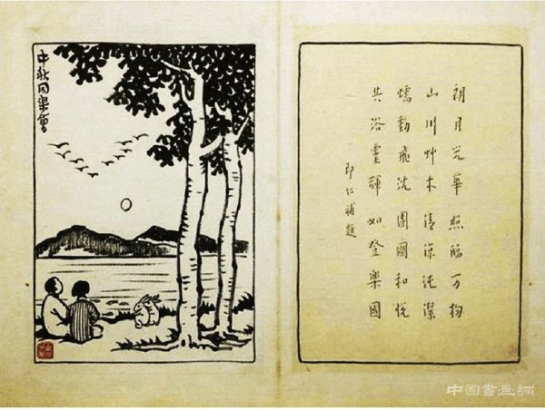  中国古代名画名帖中的中秋和月夜